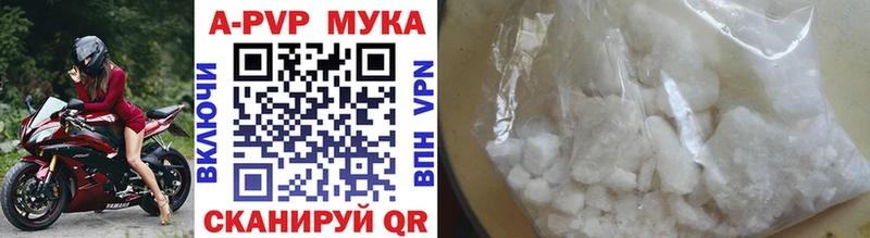 A PVP мука  магазин продажи   сайты даркнета Telegram  Лениногорск 