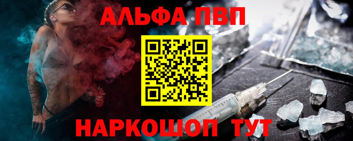 APVP Соль  Вход с VPN  Лениногорск  A PVP СК  A-PVP СК 