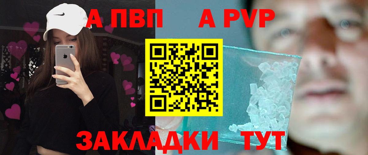 А ПВП Crystall Лениногорск