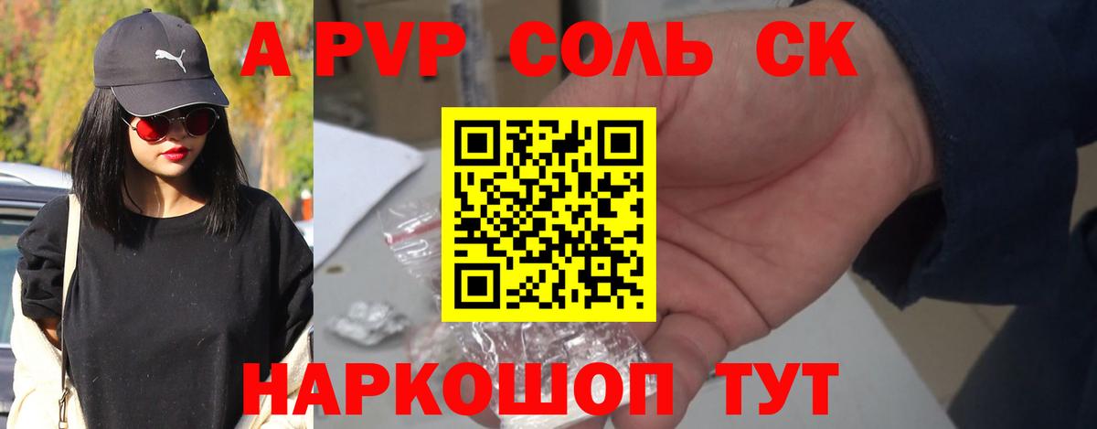 закладка  Alpha-PVP мука  Лениногорск  Alpha PVP Соль 