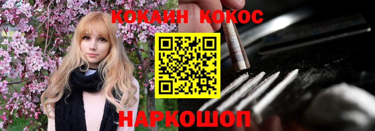 Cocaine Эквадор  Cocaine FishScale  Лениногорск  Вход с VPN 