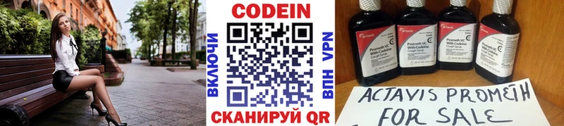 Кодеин напиток Lean (лин) ссылка на мегу вход Лениногорск