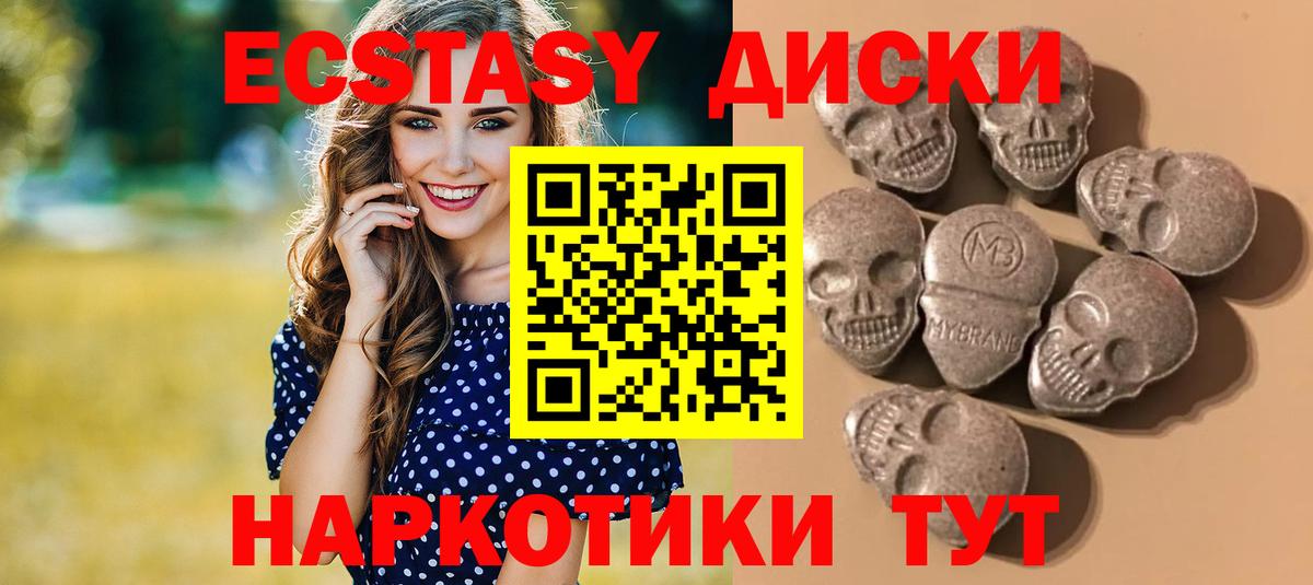 ЭКСТАЗИ VHQ  Вход с VPN  Экстази Дубай  Экстази  hydra ссылка  Лениногорск 