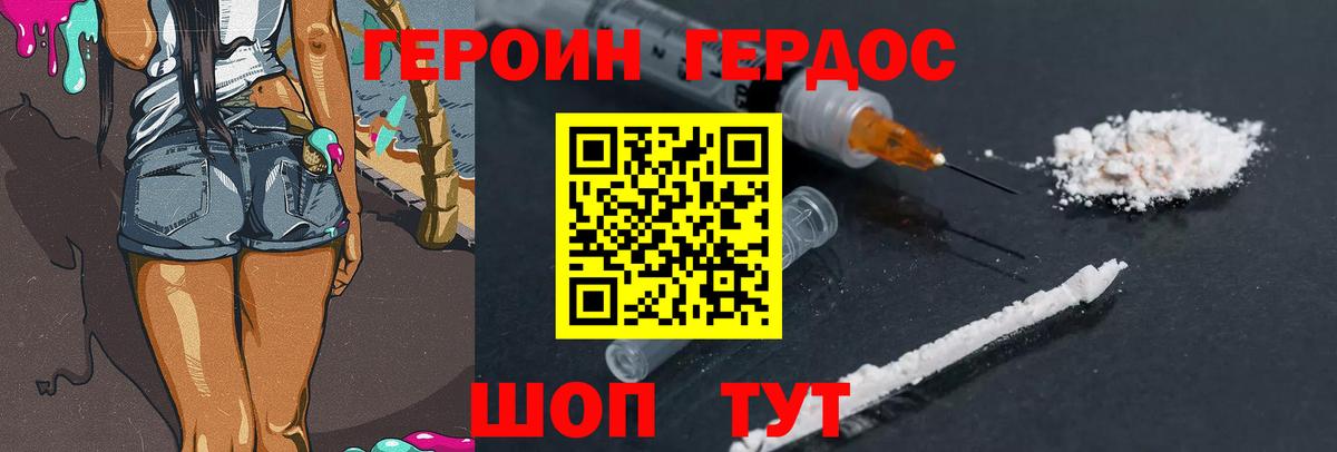 Лениногорск  ГЕРОИН герыч  Вход с VPN 