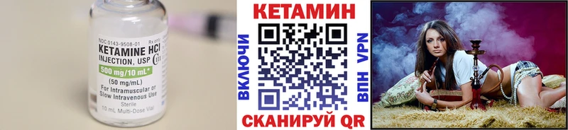 КЕТАМИН VHQ  Лениногорск 