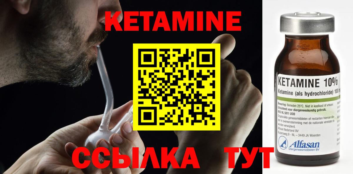 Лениногорск  МЕГА зеркало  Вход с VPN  Кетамин VHQ 