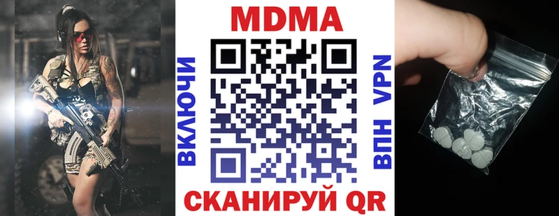 МДМА VHQ  купить наркоту  Лениногорск 
