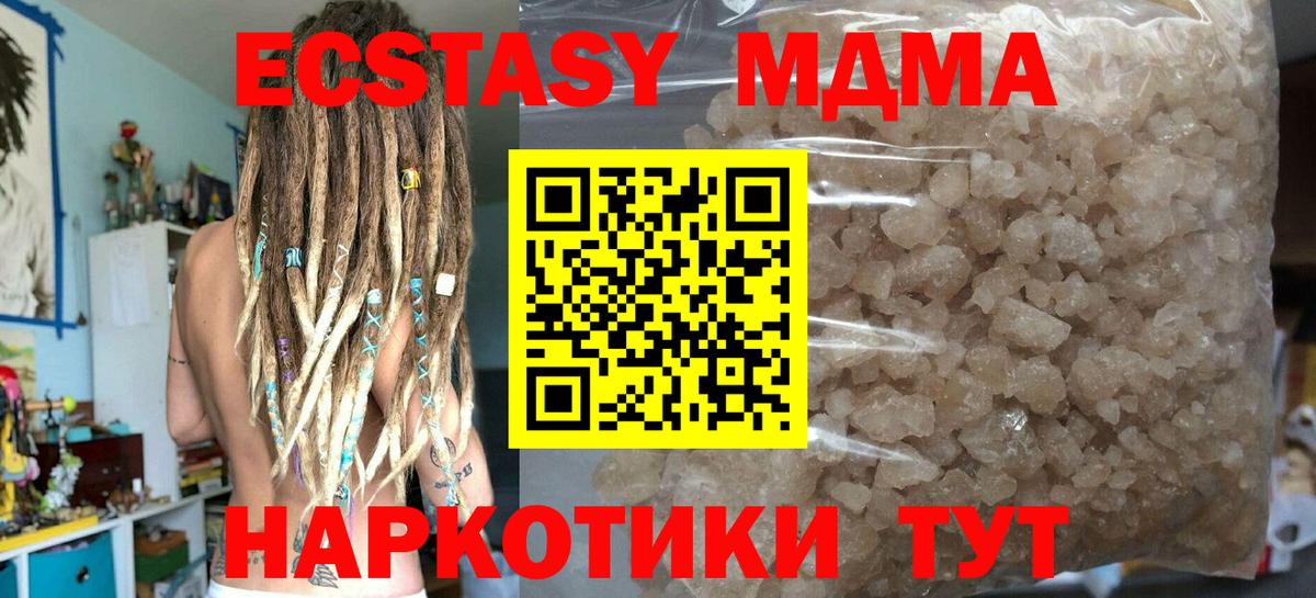 MDMA молли Лениногорск