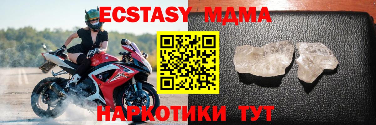 МДМА молли Лениногорск