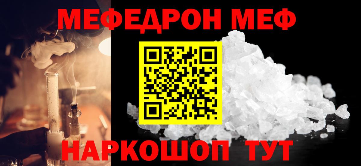 МЕФ  Лениногорск