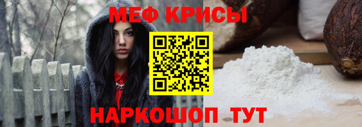 МЯУ-МЯУ мяу мяу  Меф  Лениногорск  Мефедрон мяу мяу  Вход с VPN 