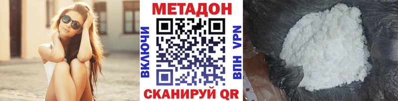 купить цена Лениногорск дарк нет клад МЕТАДОН VHQ