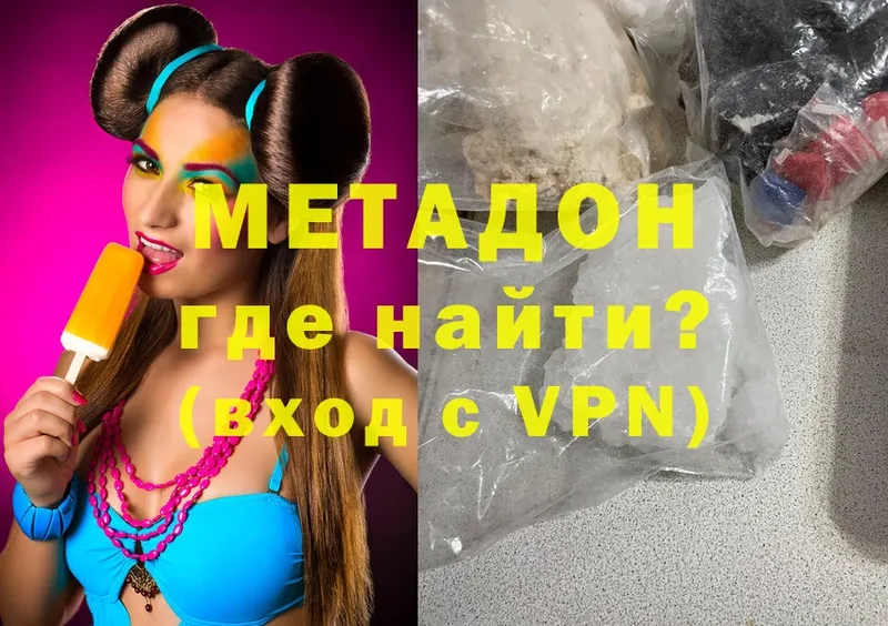 цена   Лениногорск  МЕТАДОН methadone 