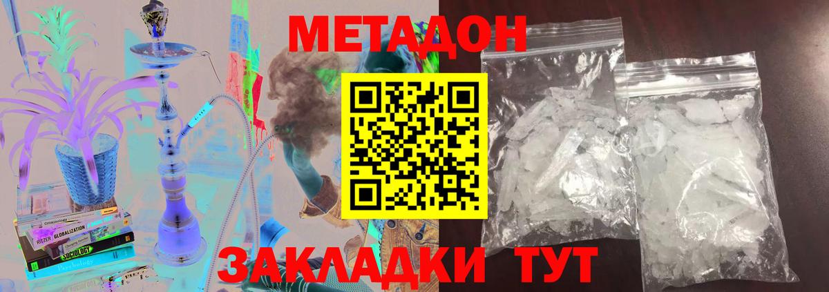 Лениногорск  Метадон белоснежный  МЕТАДОН мёд  Вход с VPN 