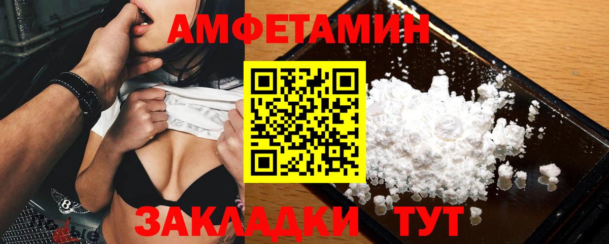 Метамфетамин пудра Лениногорск