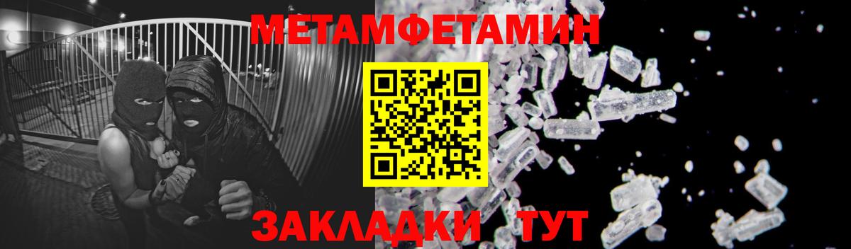 МЕТАМФЕТАМИН кристалл  Лениногорск 