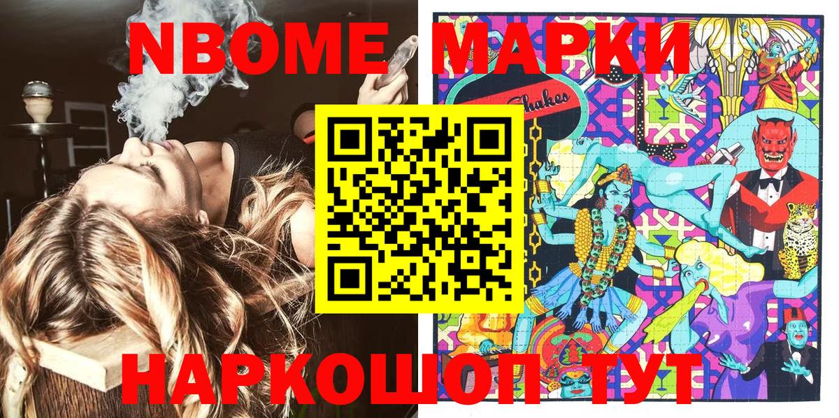 Марки NBOMe  Наркотические марки 1500мкг  Вход с VPN  Наркотические марки 1500мкг  Лениногорск 