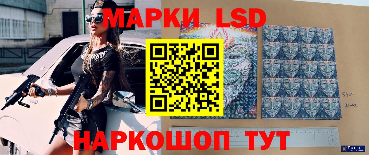 Марки N-bome 1,5мг Лениногорск