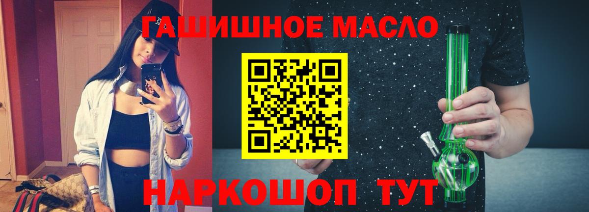 Лениногорск  ТГК гашишное масло  Дистиллят ТГК Wax  Вход с VPN 