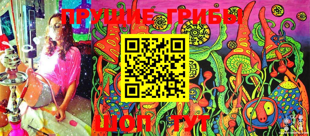 цены   Лениногорск  Псилоцибиновые грибы ЛСД 